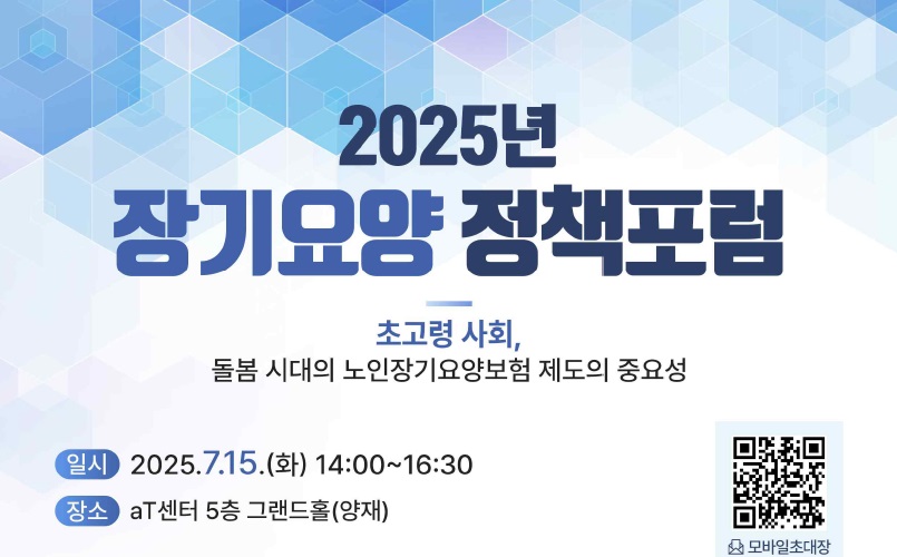노인장기요양보험제도의 역할과 중요성 발표