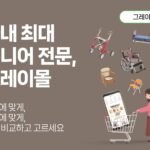 [만남] 복지용구 대표 브랜드 꿈꾼다 – 이준호