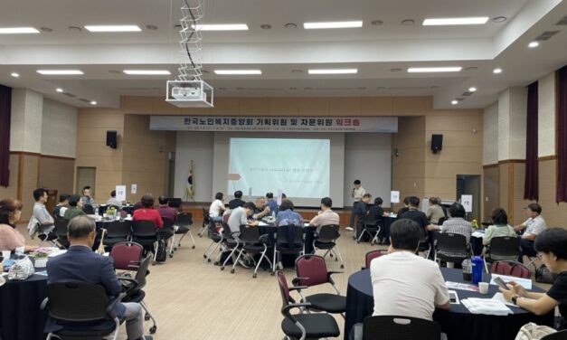 노인복지중앙회, 기획·자문위원 워크숍 개최
