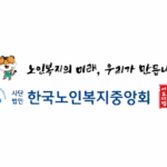 지자체별 노인복지시설 종사자 지원제도 현황