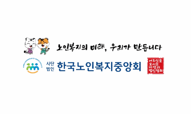 지자체별 노인복지시설 종사자 지원제도 현황