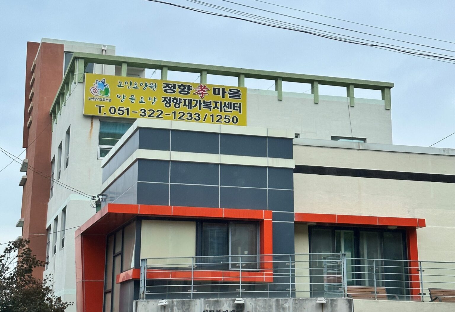 맑고 고요한 곳! 정향孝마을