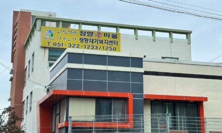 [탐방] 맑고 고요한 곳! 정향孝마을