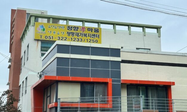 [탐방] 맑고 고요한 곳! 정향孝마을