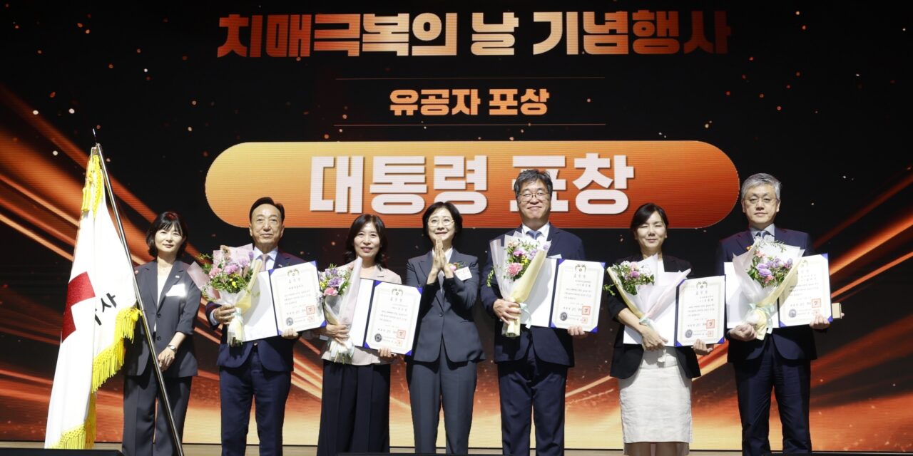 ‘제18회 치매극복의 날’ 기념식 개최…161명 포상