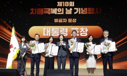 ‘제18회 치매극복의 날’ 기념식 개최…161명 포상