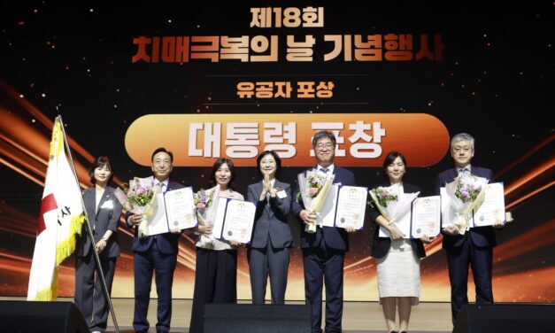 ‘제18회 치매극복의 날’ 기념식 개최…161명 포상