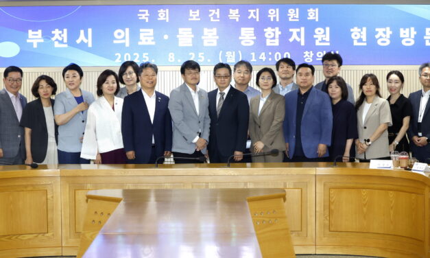 보건복지부, 부천시 의료·돌봄 통합지원 현장 방문