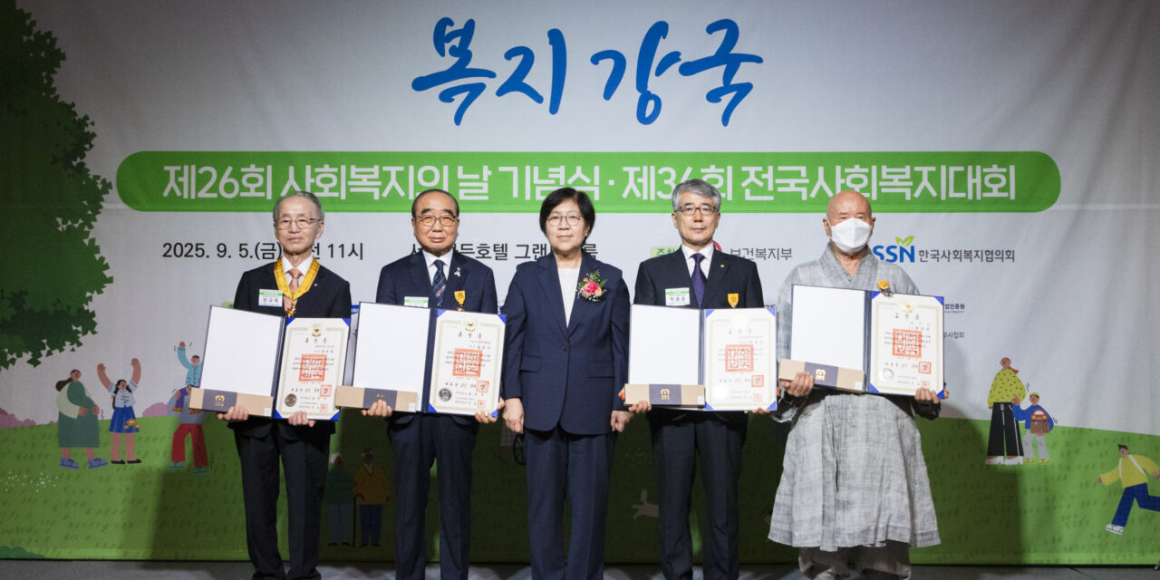 제26회 사회복지의 날 기념식…유공자 212명 포상