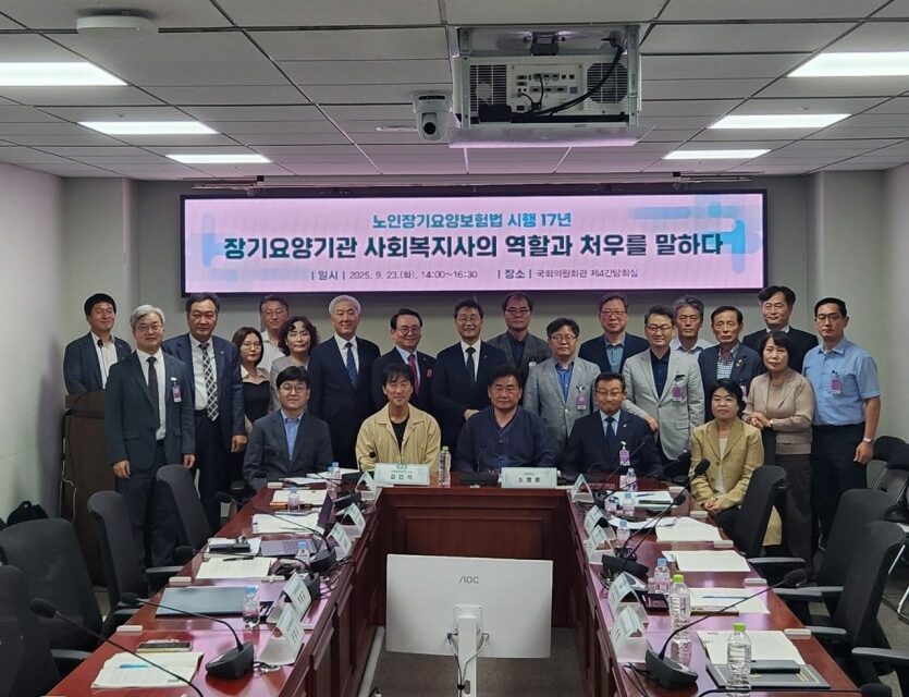 노인장기요양기관 사회복지사 처우 개선 토론회 개최