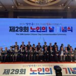 제29회 노인의 날 기념식 개최, 유공자 포상