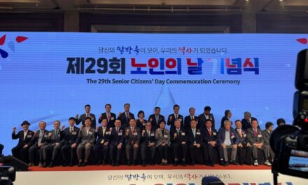 제29회 노인의 날 기념식 개최, 유공자 포상