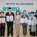도봉노인종합복지관, 개관 25주년 어르신 축제 개최