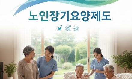 [기고] 2026년 노인요양시설 급여 기준 및 종사자 처우 대폭 개선