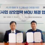 고신대 부산형RISE사업, ‘시니어디지털돌봄’ 추진