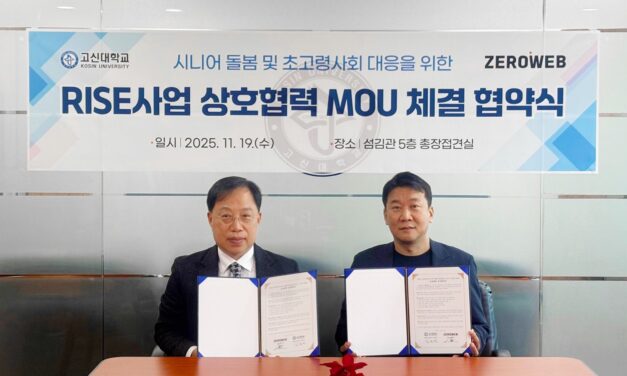 고신대 부산형RISE사업, ‘시니어디지털돌봄’ 추진