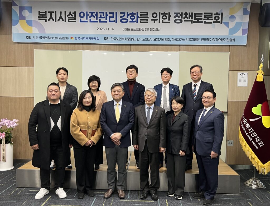 ‘복지시설 안전관리 강화를 위한 정책토론회’ 참석자들이 단체사진을 촬영하고 있다.