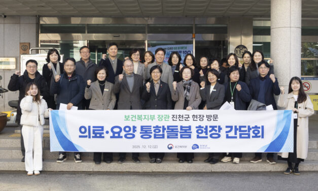 보건복지부, 진천군 의료·요양 돌봄 통합 현장 점검