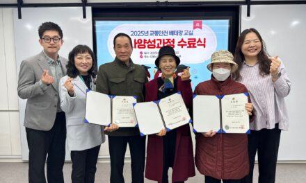 도봉노인종합복지관, ‘교통안전 베테랑 교실’ 성료