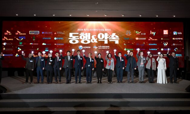 보건복지부, ‘2025년 사랑 나눔의 장’ 행사 개최