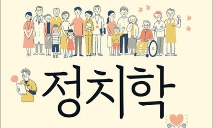 “돌봄은 복지를 넘어 민주주의의 문제다”… 신간《돌봄의 정치학》출간