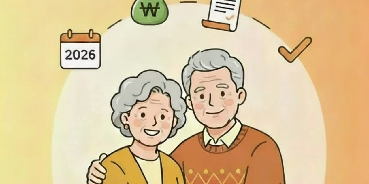 [특집 2026] 노인 ‘기초연금’ 신청 가이드 ②…온오프라인 신청 가능