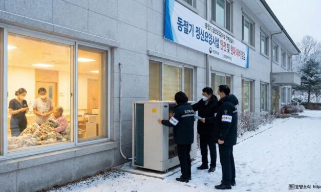 보건복지부, 한파 대비 전국 정신요양시설 안전관리 강화… “취약 입소자 빈틈없이 보호”