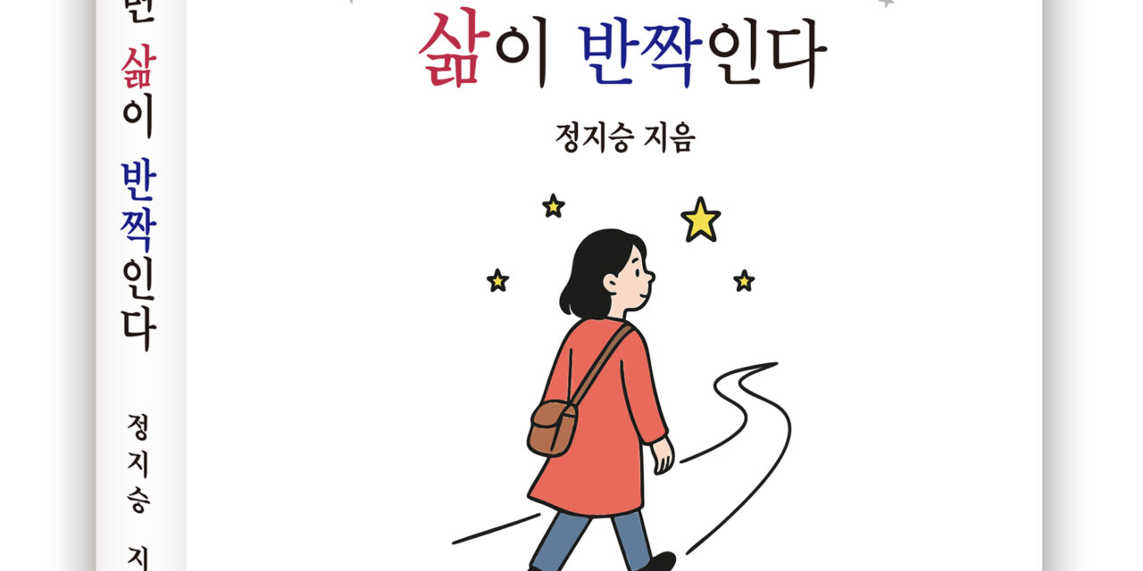 “죽음을 배우면 삶이 반짝인다” 출간