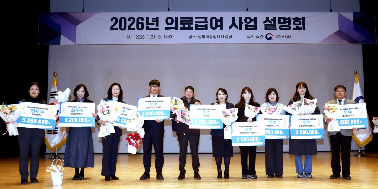 병원 밖에서도 이어지는 의료급여 서비스, 건강한 지역사회로의 전환 모색