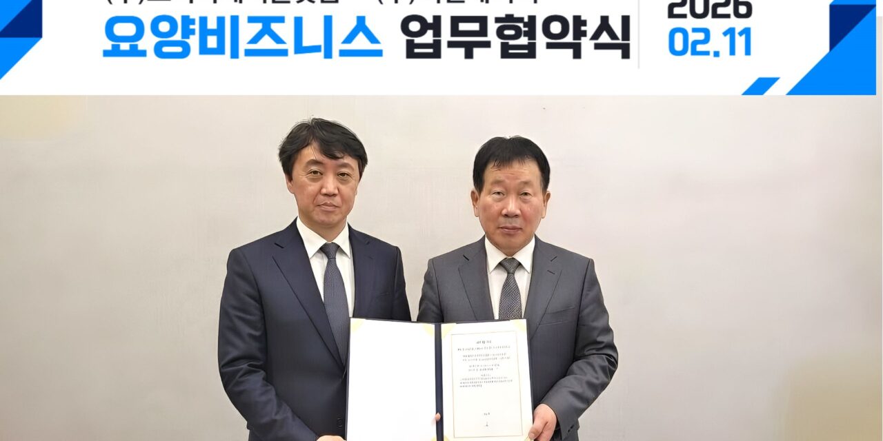 코리아케어플랫폼-씨엔에이치, ‘Care-OS’ 구축 업무협약 체결… 요양 산업 디지털 표준 선언!