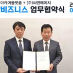 코리아케어플랫폼-씨엔에이치, ‘Care-OS’ 구축 업무협약 체결… 요양 산업 디지털 표준 선언!
