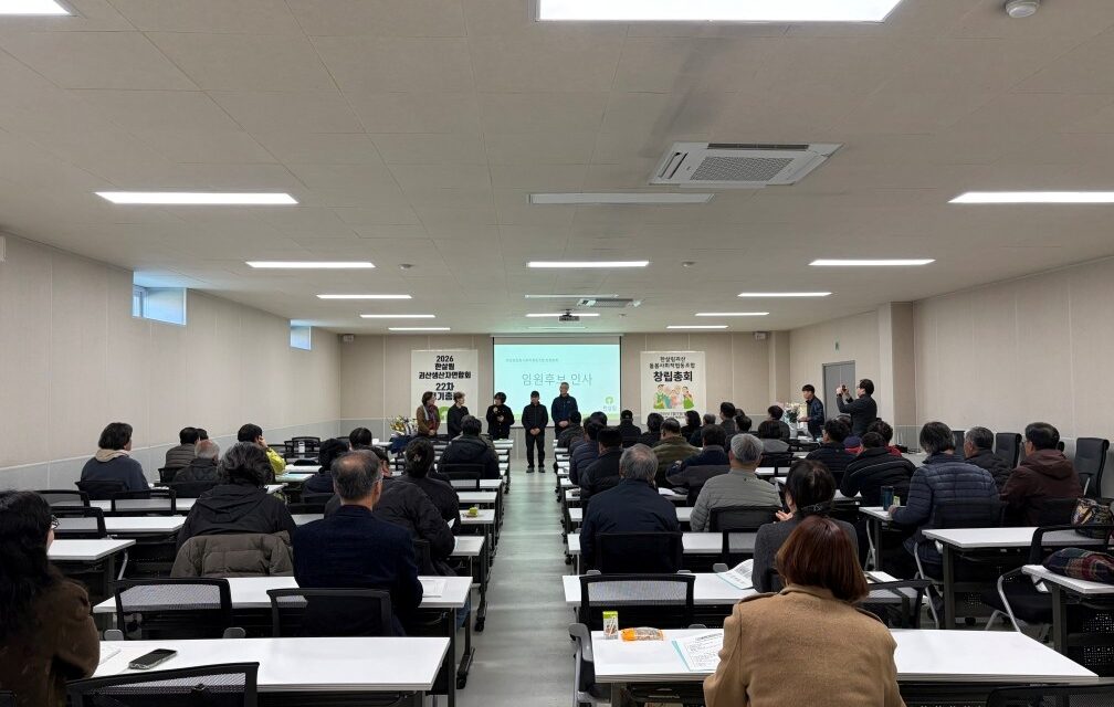 한살림괴산돌봄사회적협동조합 창립… 주민 주도 ‘괴산형 돌봄’ 본격화