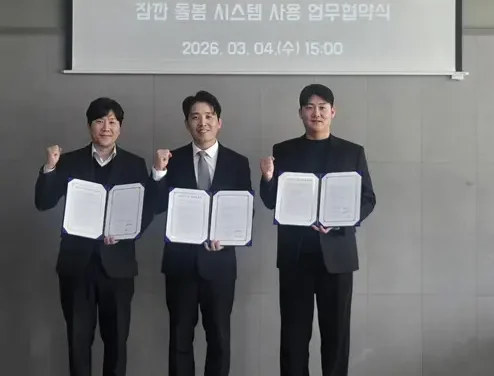 부산 북구, AI기반 초근접·초단기 돌봄 공백 해소 ‘잠깐돌봄’ 서비스 삼자협약 체결