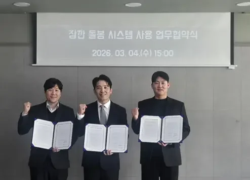 부산 북구, AI기반 초근접·초단기 돌봄 공백 해소 ‘잠깐돌봄’ 서비스 삼자협약 체결