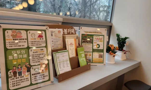 한살림, 초로기 치매 당사자가 운영하는 지역사회 돌봄카페 ‘잇다’ 개소