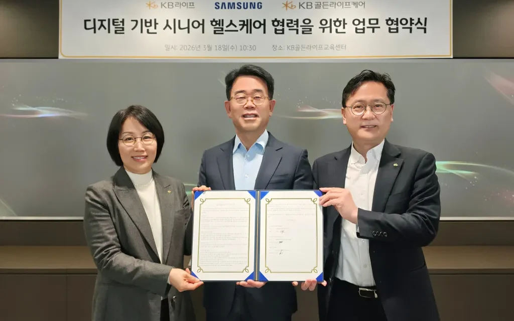 삼성전자, KB라이프·KB골든라이프케어와 ‘디지털 시니어 헬스케어’ 혁신 위해 맞손