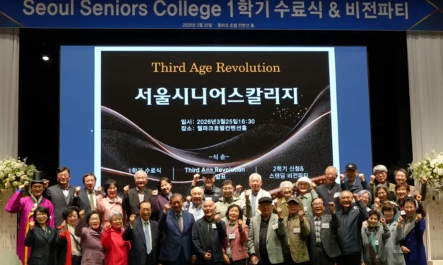 서울시니어스타워 ‘서울시니어스 칼리지’ 1학기 수료식 성료… 시니어 제3기 인생 설계 지원
