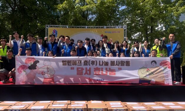 엘앤에프, 대구 달서구 홀몸 어르신 위해 ‘효 나눔 상자’ 제작… 4년 연속 나눔 실천