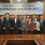 보훈공단, 전국 보훈복지시설 협력 및 경영 혁신 추진