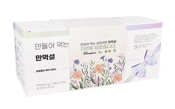 웰빙200, 섭취 직전 깨어나는 활성 설포라판 ‘만먹설’… 와디즈 크라우드 펀딩 오픈