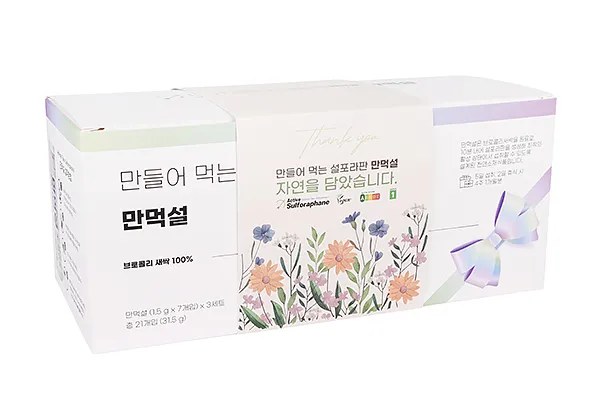 웰빙200, 섭취 직전 깨어나는 활성 설포라판 ‘만먹설’… 와디즈 크라우드 펀딩 오픈