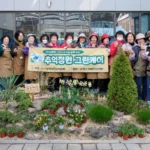 추억정원 가꾸며 치유와 소통… 숲생태지도자협회 ‘그린케어’ 보식활동 성료