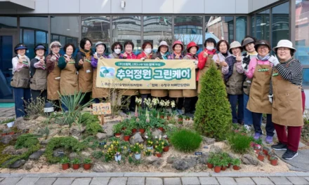 추억정원 가꾸며 치유와 소통… 숲생태지도자협회 ‘그린케어’ 보식활동 성료