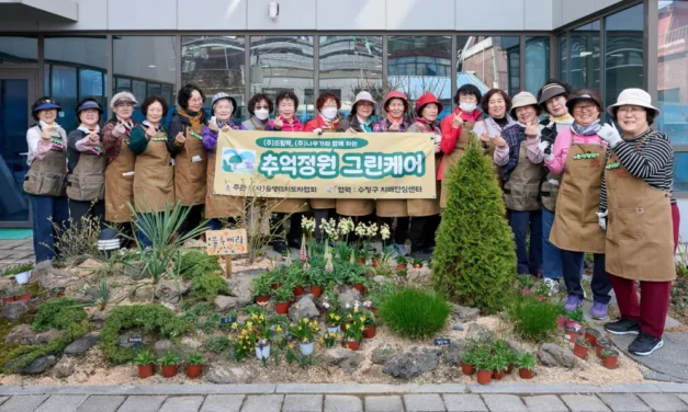 추억정원 가꾸며 치유와 소통… 숲생태지도자협회 ‘그린케어’ 보식활동 성료