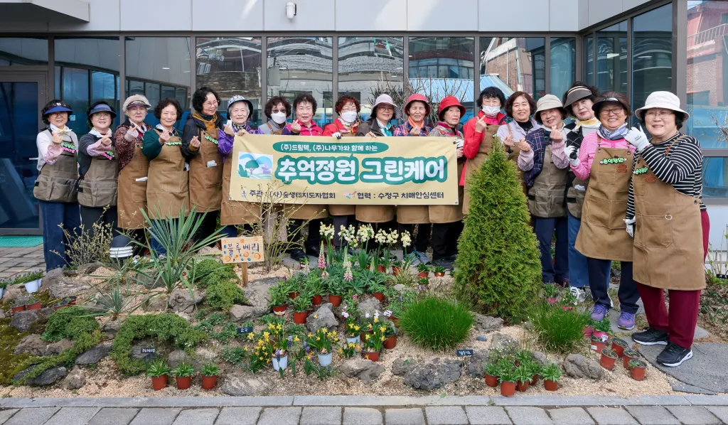 추억정원 가꾸며 치유와 소통… 숲생태지도자협회 ‘그린케어’ 보식활동 성료