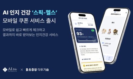 에이블테라퓨틱스·다우기술, AI 인지건강 ‘스픽-헬스’ 모바일 쿠폰 공식 출시