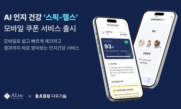 에이블테라퓨틱스·다우기술, AI 인지건강 ‘스픽-헬스’ 모바일 쿠폰 공식 출시