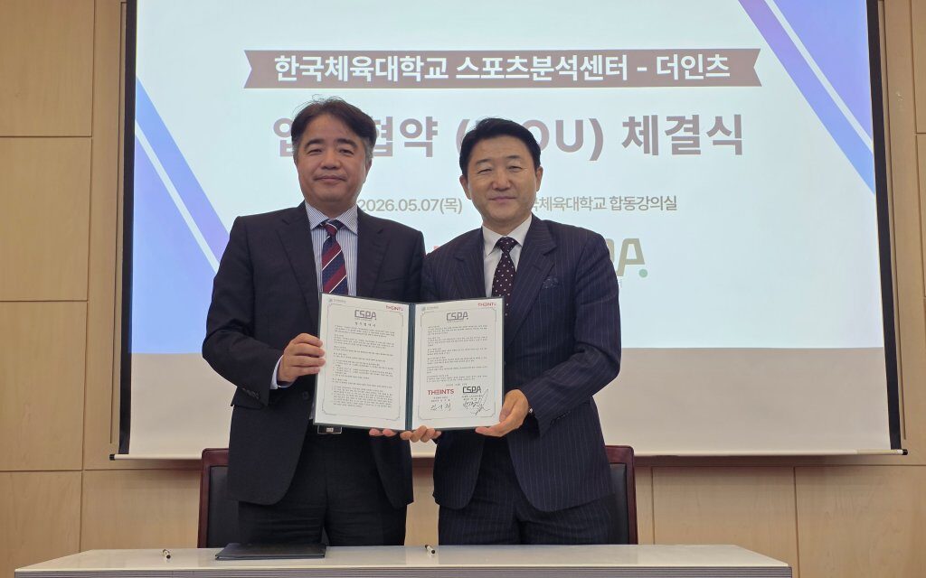 한국체육대 스포츠분석센터-더인츠, 시니어 헬스케어 혁신 MOU 체결