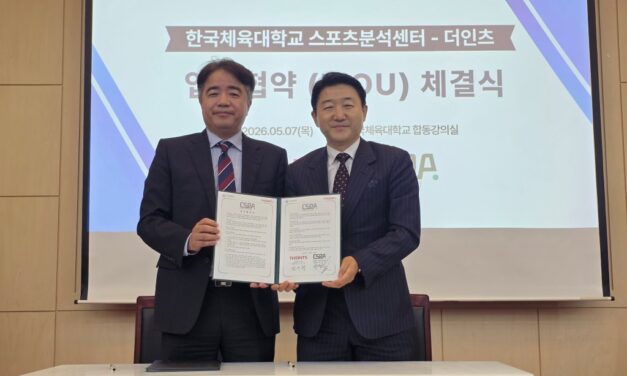 한국체육대 스포츠분석센터-더인츠, 시니어 헬스케어 혁신 MOU 체결