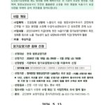 방문요양보호사 인권 보호 강화위한 녹음기기 보급사업 실시… 5월29일까지 접수